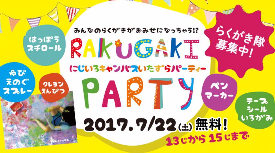 RAKUGAKI PARTY